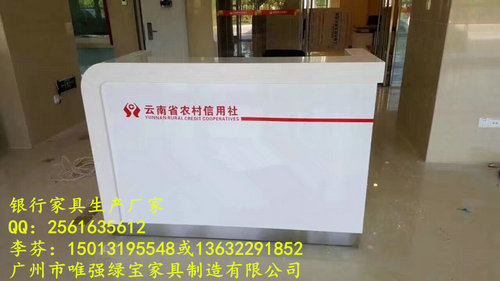 供应云南省信用社银行家具XY-88咨询台  银行家具咨询台