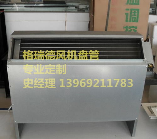 立式暗装风机盘管规格型号 产品选型（图）&nbsp;&nbsp;立式风机盘管厂家&nbsp;&nbsp;立式风机盘管价格