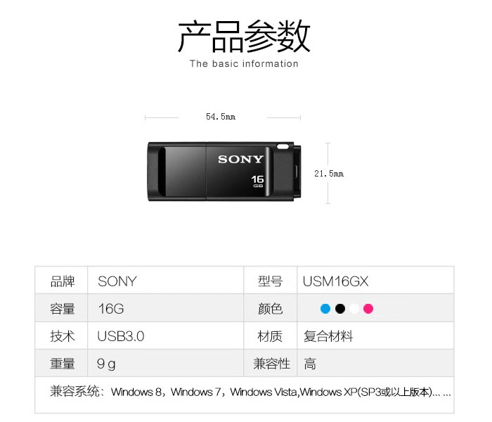 索尼U盘 索尼高速USB3.0创意优盘u盘定制