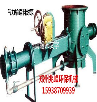气力输送技术引入人才借国际化视野灌注品牌独有的基因  气力输送料封泵