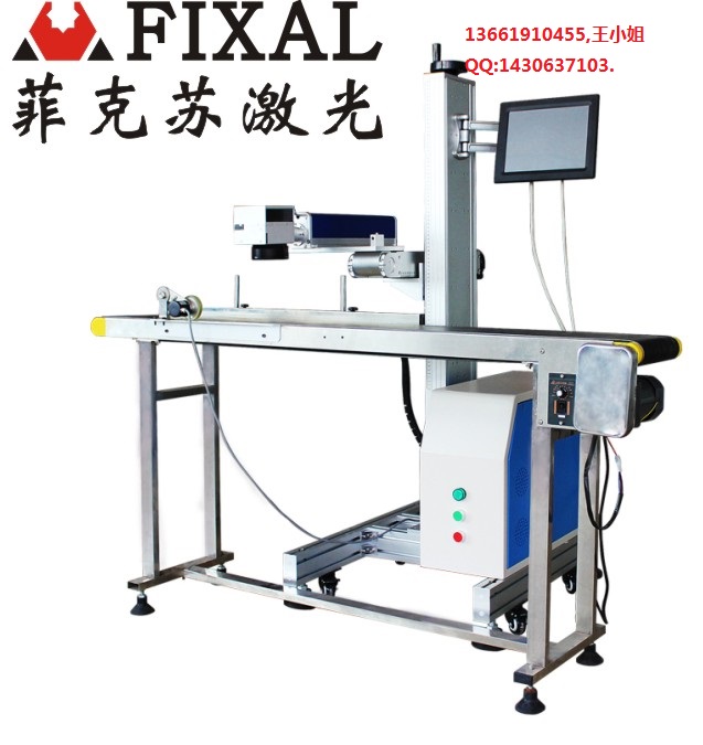 杭州光纖飛行激光噴碼機20W低配