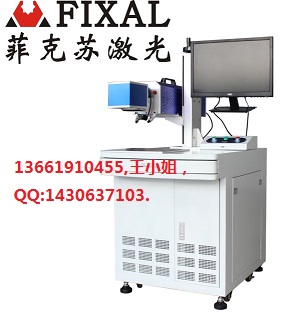 昆山光纖激光打標機 菲克蘇FX-30W機柜式