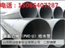 安庆市UPVC管材PVC-U管材 给水管