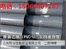 怀宁县UPVC管材PVC-U管材 给水管厂家