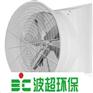 上海四轮移动式1460玻璃钢负压风机