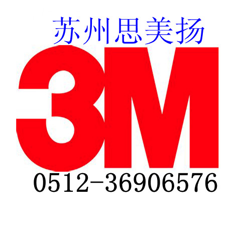 特价3M9760导电胶带 分切加工冲型&nbsp;&nbsp;3M9760胶带