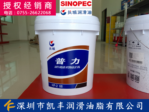 深圳长城液压油_长城液压油代理商