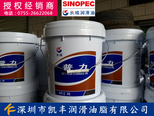 46号抗磨液压油_13kg_长城46号抗磨液压油