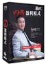 四费盈利模式 陈星全 5DVD