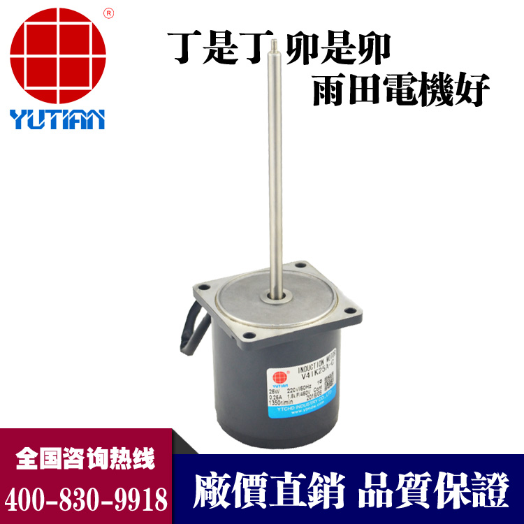 25W长轴电机&nbsp;&nbsp;长轴马达