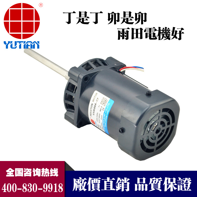 60W长轴电机&nbsp;&nbsp;长轴马达