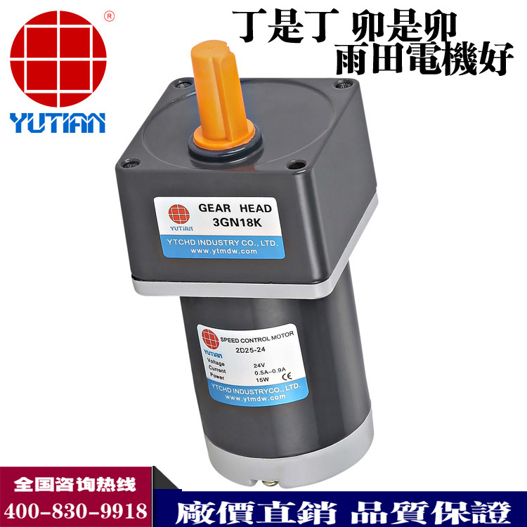 25W直流电机；3D25-24GN-30S  直流马达