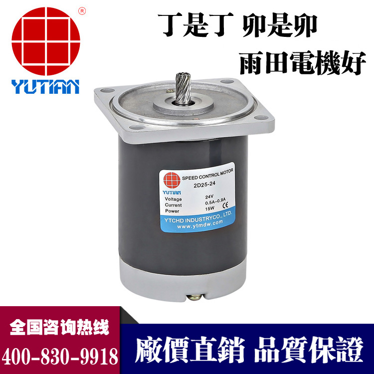 25W直流电机；3D25-24GN-30S  直流马达