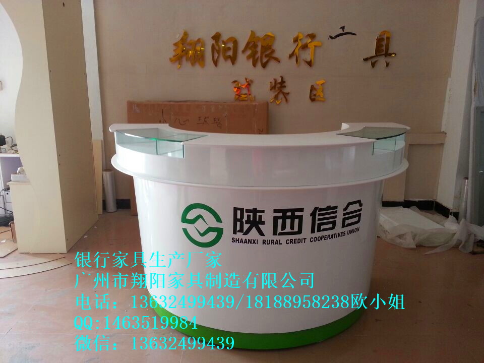 翔阳银行办公家具-陕西信合圆形咨询台  厂家直销