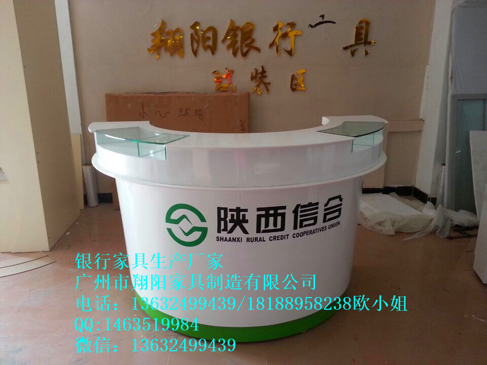 翔阳银行办公家具-陕西信合圆形咨询台  厂家直销