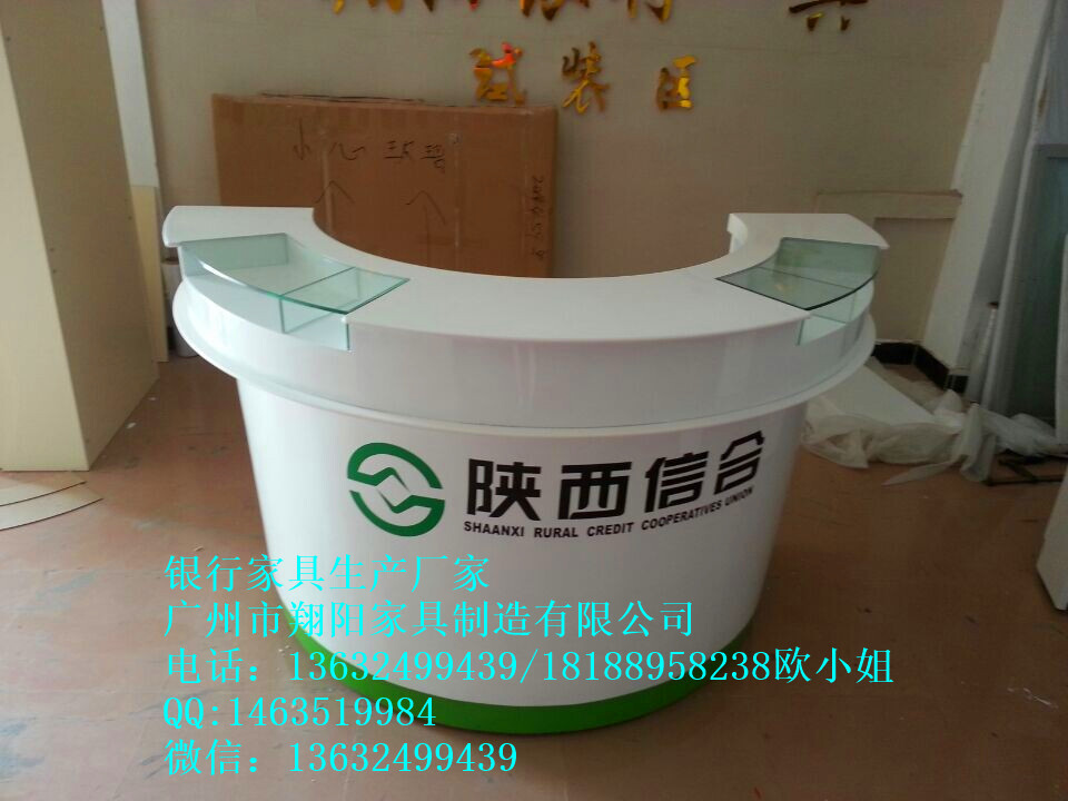 翔阳银行办公家具-陕西信合圆形咨询台  厂家直销