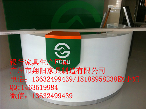银行办公家具陕西信合圆形咨询台  板式