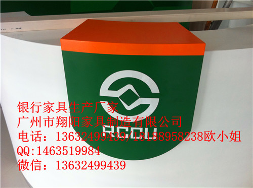 银行办公家具陕西信合圆形咨询台  板式