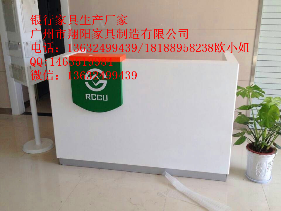 银行办公家具陕西信合直形咨询台  板式