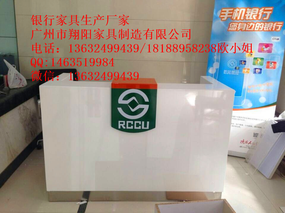 银行办公家具陕西信合直形咨询台  板式