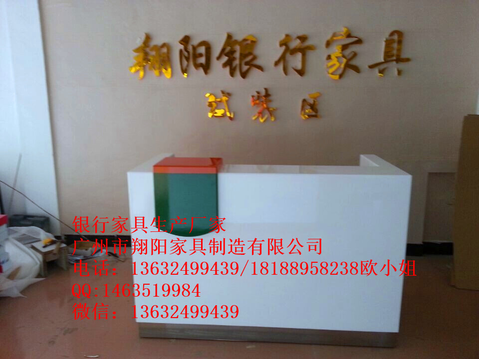银行办公家具陕西信合直形咨询台  板式
