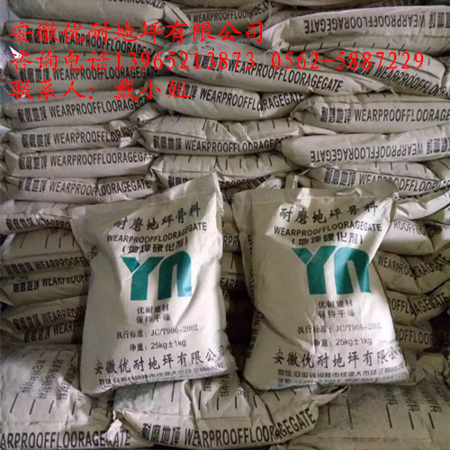 黃山金剛砂耐磨地面價(jià)格/金剛砂耐磨地面材料/金剛砂地坪施工