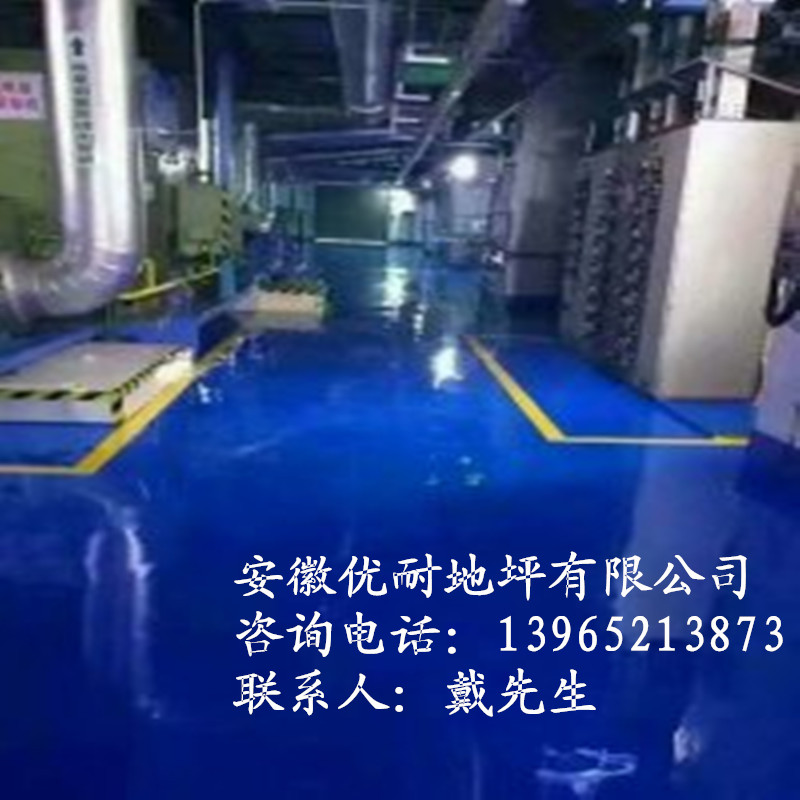 黃山環(huán)氧樹脂地坪漆/環(huán)氧樹脂地坪施工/環(huán)氧地坪漆做法