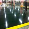 黄山无尘地面处理剂/地面起砂处理方案/地坪翻新施工方案