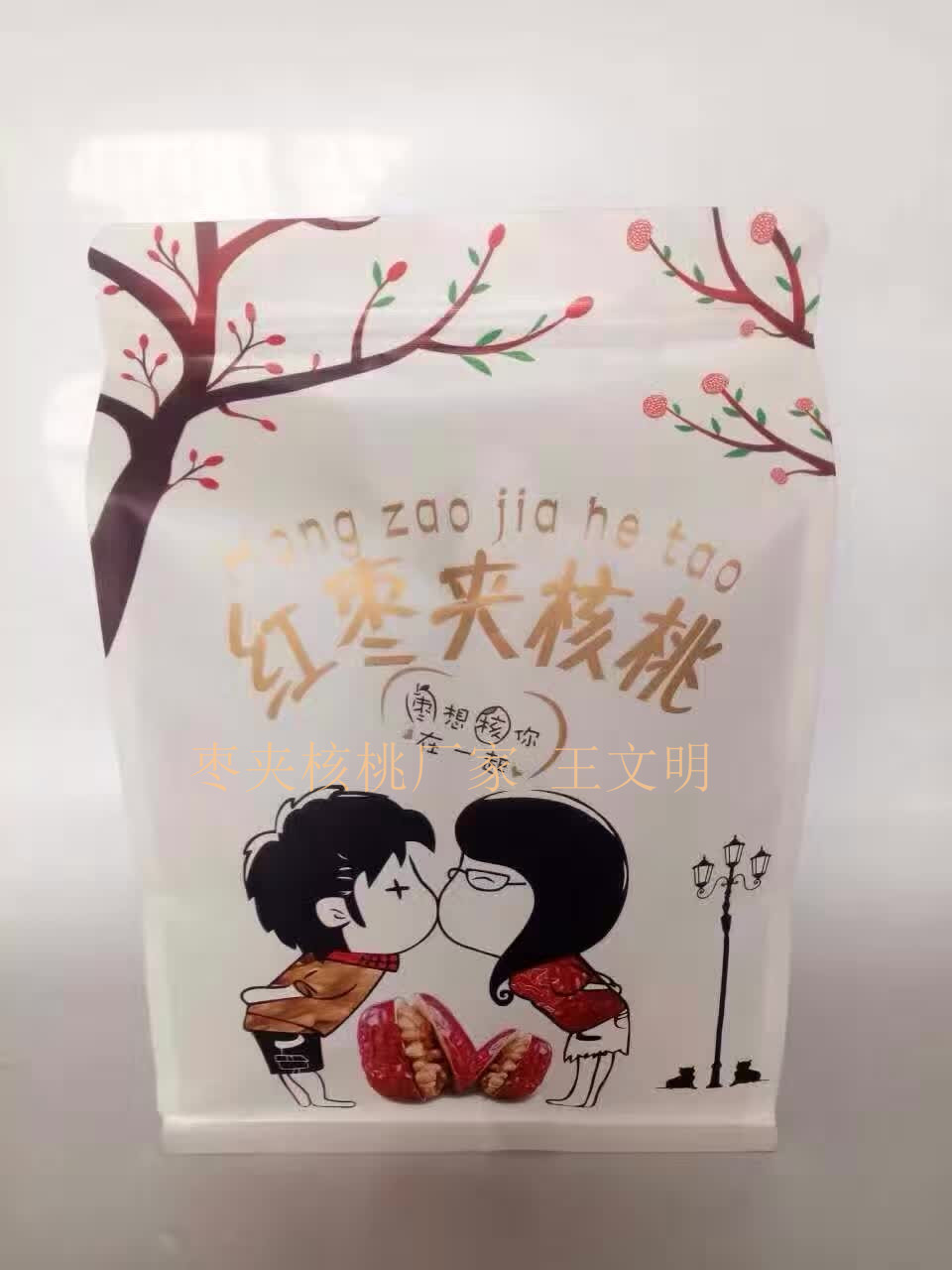 山东枣夹核桃厂家批发  枣夹核桃批发  枣夹核桃供应商