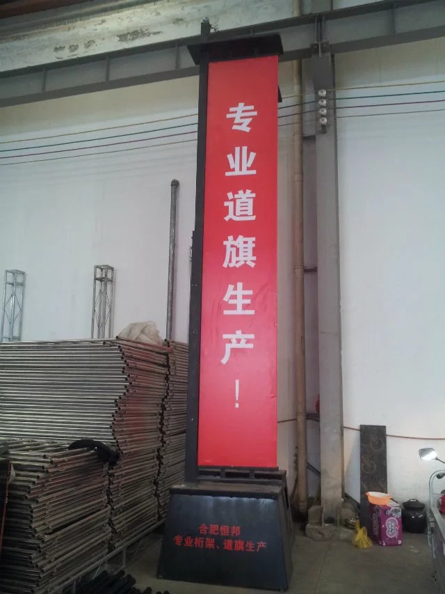 双面道旗，预埋道旗，铁质道旗  广告道旗  景观道旗