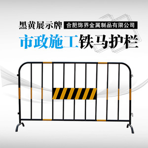 厂家铁马护栏，直销批发供应。  反光膜铁马  交通铁马护栏  镀锌铁马
