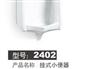 宇帆陶瓷价格合理的小便斗——出售挂式小便