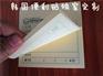 批发便签本，专业供应便签本【店长推荐】【