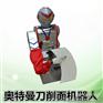 供应刀削面机器人 仿人工机器人刀削面机