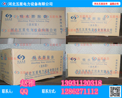 有什么办法可以防洪？÷防汛吸水膨胀袋&nbsp;&nbsp;防汛膨胀袋&nbsp;&nbsp;吸水膨胀袋价格