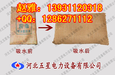 青岛吸水膨胀袋厂家——（吸水膨胀袋作用&nbsp;&nbsp;消防沙袋