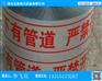 专用警示带，通讯警示带