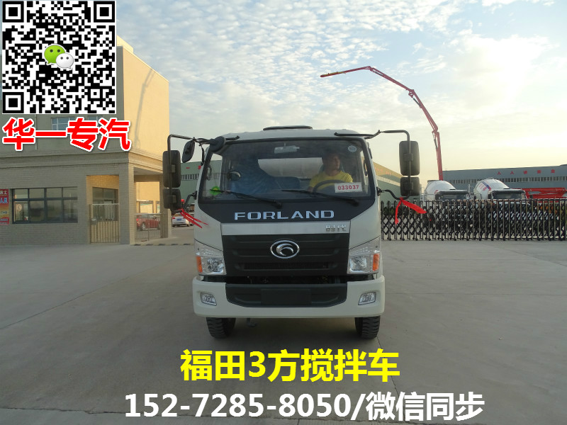 福田莆田寄售搅拌车现车6方|31米35米泵车 混凝土搅拌车 小型泵车 混凝土泵车