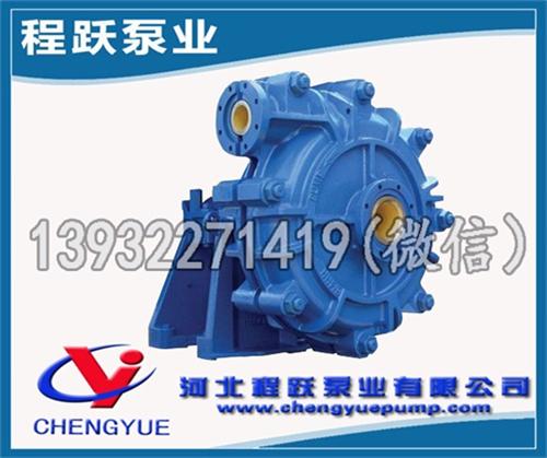分数渣浆泵、洛阳煤矿厂用泵、12/10X  4/3D-AH煤  12/10X-A  6/4X-AH煤