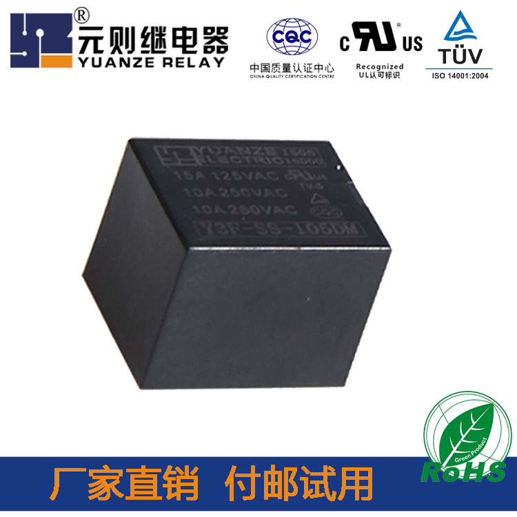 5v继电器 4脚  5V继电器生产厂家  5v继电器4脚供应商