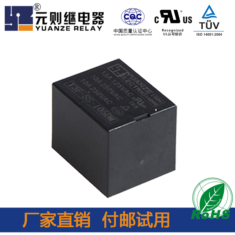 5v继电器 4脚  5V继电器生产厂家  5v继电器4脚供应商