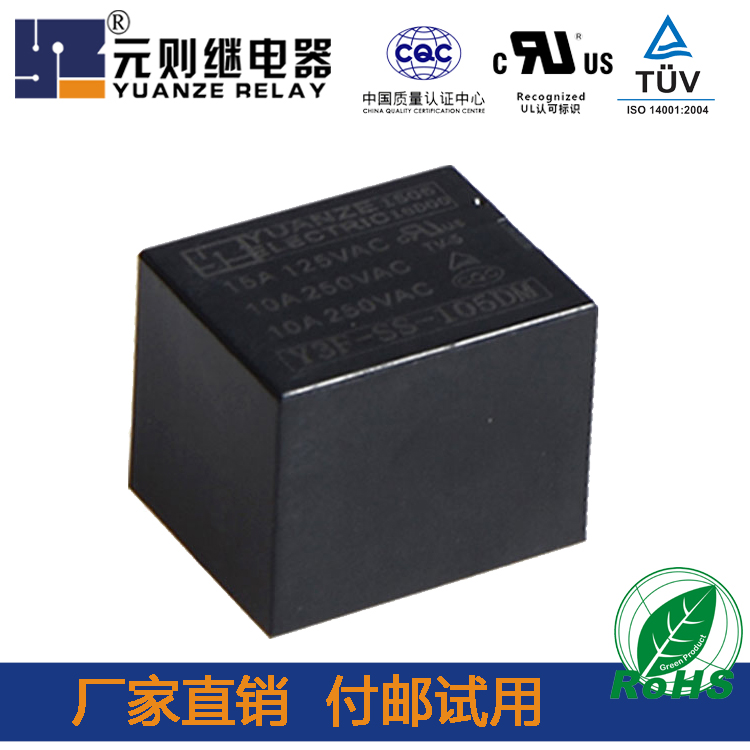 5v继电器 4脚  5V继电器生产厂家  5v继电器4脚供应商