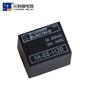 汽车继电器 12v 20a