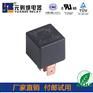12V 80A汽车继电器-大家都选深圳元则电器！
