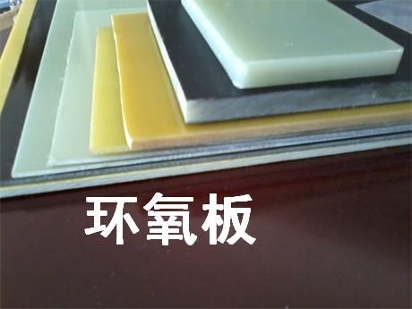 2MM环氧板 3240环氧板价格  环氧板厂家