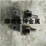 成都-《炉排片》厂家批发锅炉炉排片