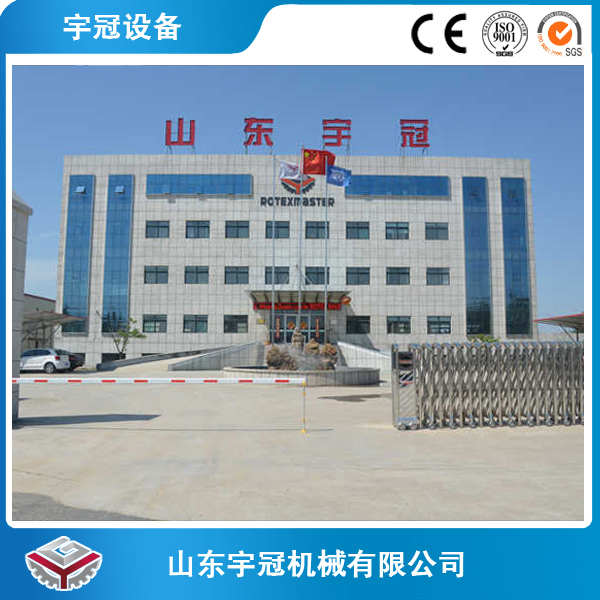 山东宇冠机械有限公司