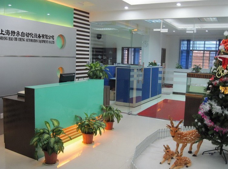 上海持承自动化设备有限公司