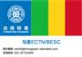马里ECTN哪里办最好上海/众标标准