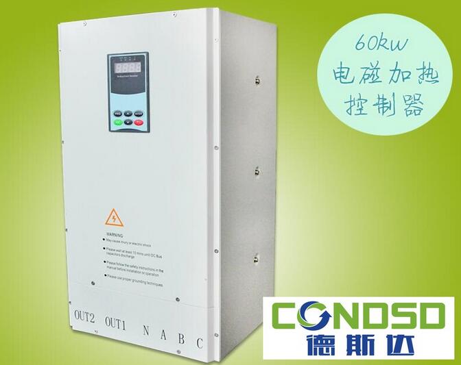 变频电磁感应采暖炉&nbsp;&nbsp;电磁加热&nbsp;&nbsp;电磁加热器